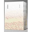 史明口述史(共三冊)