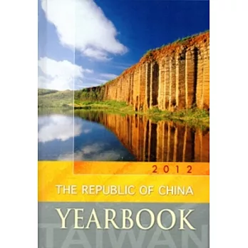The Republic of China Yearbook 2012(中華民國2012年英文年鑑) [精裝]
