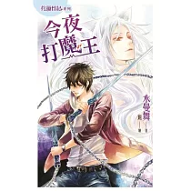 博客來 明治緋色綺譚 1 博客來 明治緋色綺譚 1