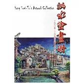 洪水塗畫冊：1960~1964年三重(鎮)市長