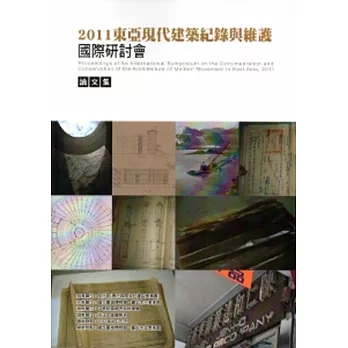 東亞現代建築紀錄與維護國際?討會論文集 = Proceedings of An International Symposium on the Documentation and Conservation of the Architecture of Modern Movement in East Asia, 2011.