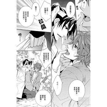 世界bl妄想童話 01 拾書所 世界bl妄想童話 01 拾書所