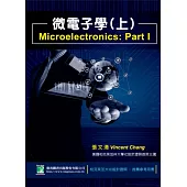 微電子學(上)(二版)
