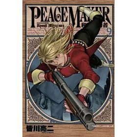 博客來 Peace Maker和平捍衛者9 博客來 Peace Maker和平捍衛者9