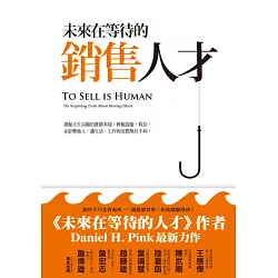 博客來 未來在等待的銷售人才