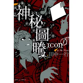 ICON神秘圖騰01