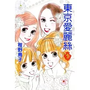 博客來 作者 稚野鳥子 博客來 作者 稚野鳥子