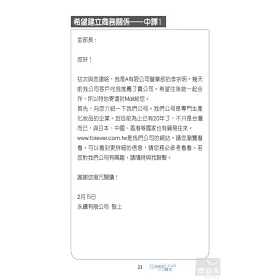 博客來 超實用的商業韓文email 50k附mp3