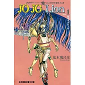 JOJO的奇妙冒險 PART 8 JOJO Lion 01