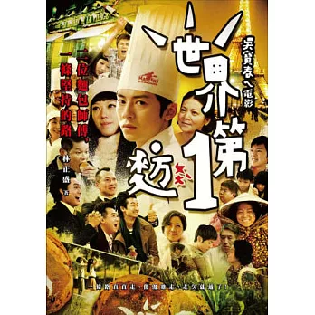 世界第1麥方ㄆㄤˋ :二位麵包師傅,一條堅持的路(另開視窗)