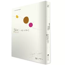 博客來 愛瑪 享受吧 一個人的旅行 作者巔峰鉅作