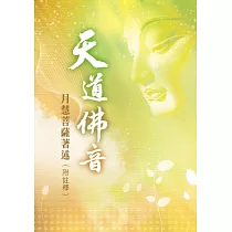 博客來 傳燈禮儀