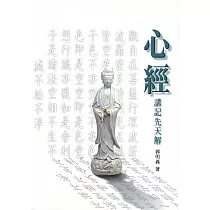 博客來 傳燈禮儀