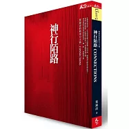 神行陌路:葉錦添的新東方主義