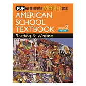 FUN學美國英語閱讀寫作課本2(菊8開+中譯別冊+1MP3)