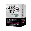 機器人四部曲套書