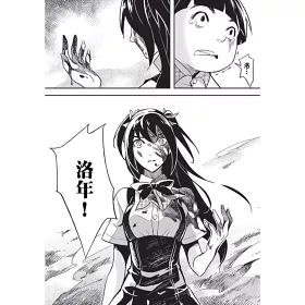 博客來 噩盡島 漫畫 第二集