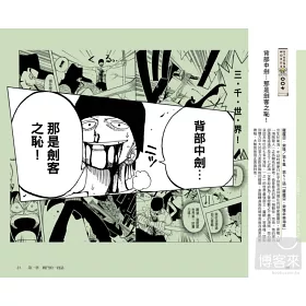 博客來 One Piece Strong Words 航海王經典名言集上 博客來 One Piece Strong Words 航海王經典名言集上