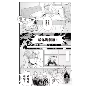 博客來 妄想bl成語故事 鬼 畜 篇 博客來 妄想bl成語故事 鬼 畜 篇