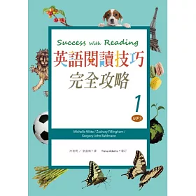 博客來 英語閱讀技巧完全攻略1 16k彩色 1mp3 博客來 英語閱讀技巧完全攻略1 16k彩色 1mp3