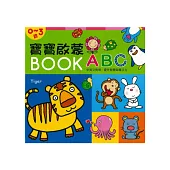 寶寶啟蒙BOOK ABC