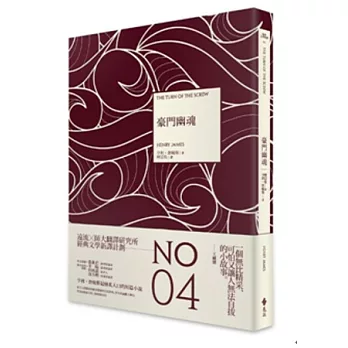 第256回悄悄讀書會閱讀聚會-2025.豪門幽魂(百年經典系 第256回悄悄讀書會閱讀聚會-2025.豪門幽魂(百年經典系