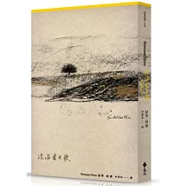 流浪者之歌〔首度德文直譯本〕