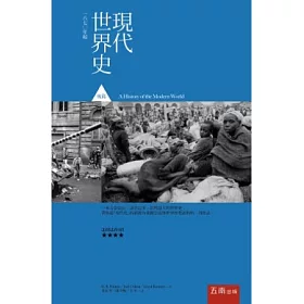 博客來 現代世界史後篇 一八七 年起 博客來 現代世界史後篇 一八七 年起