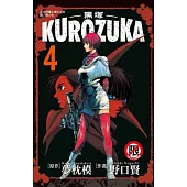Kurozuka ~ 黑塚 ~ 4
