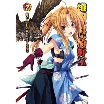 織田信奈的野望 07 輕小說 省很多 痞客邦 織田信奈的野望 07 輕小說 省很多 痞客邦