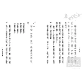 博客來 詩人你好 有故事的唐詩 博客來 詩人你好 有故事的唐詩