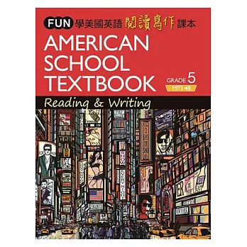 FUN學美國英語閱讀寫作課本5 （菊8開+中譯別冊+1MP3）