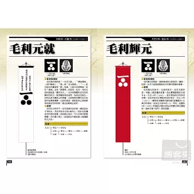 博客來 戰國家紋軍旗圖鑑 博客來 戰國家紋軍旗圖鑑