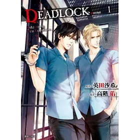 博客來 Deadlock 誘惑的枷鎖 01 博客來 Deadlock 誘惑的枷鎖 01