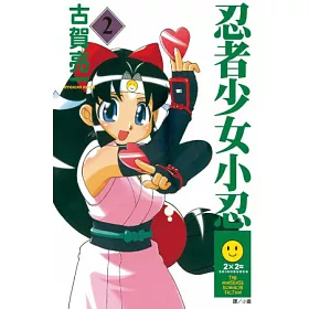 博客來 忍者少女小忍2 博客來 忍者少女小忍2