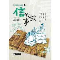 博客來 韓非子智慧名言故事 博客來 韓非子智慧名言故事