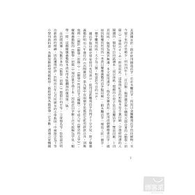 博客來 裝釘考 博客來 裝釘考