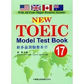 新多益測驗教本(17)【New TOEIC Model Test book】