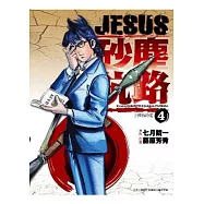 博客來 作者 七月鏡一