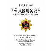 中華民國刑案統計101年