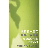 埃及的一扇門
