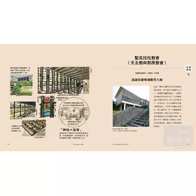 博客來 有故事的昭和現代建築 西日本篇 走訪29座1945 1975年的日本前衛名作 打開你的建築想像力