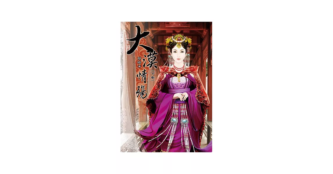 大漠情殤(下)