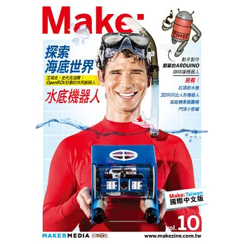 Make：Technology on Your Time國際中文版10