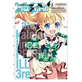 Fate/kaleid liner 魔法少女☆伊莉雅3rei！！ 03