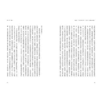 你瘋了 不正常很正常 正常人 哪裡出問題 拾書所 你瘋了 不正常很正常 正常人 哪裡出問題 拾書所