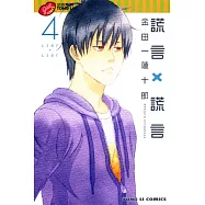 博客來 作者 金田一蓮十郎 博客來 作者 金田一蓮十郎