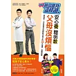 請你跟我這樣過 安心養,聰明教,父母沒煩惱:黃瑽寧、王宏哲教你輕鬆解決孩子的26大健康、教養困擾