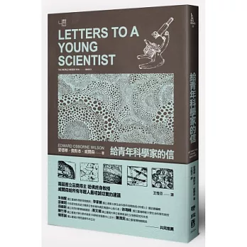 給青年科學家的信= : Letters to a young scientist