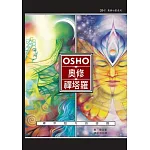 奧修禪塔羅(64開本)：禪宗超凡的遊戲